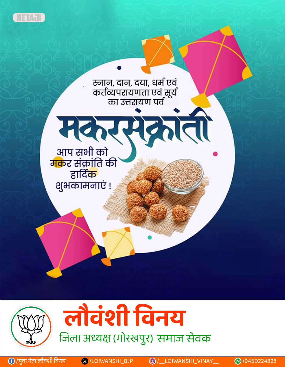 netaji_2026-01-14T09-37-51-562273